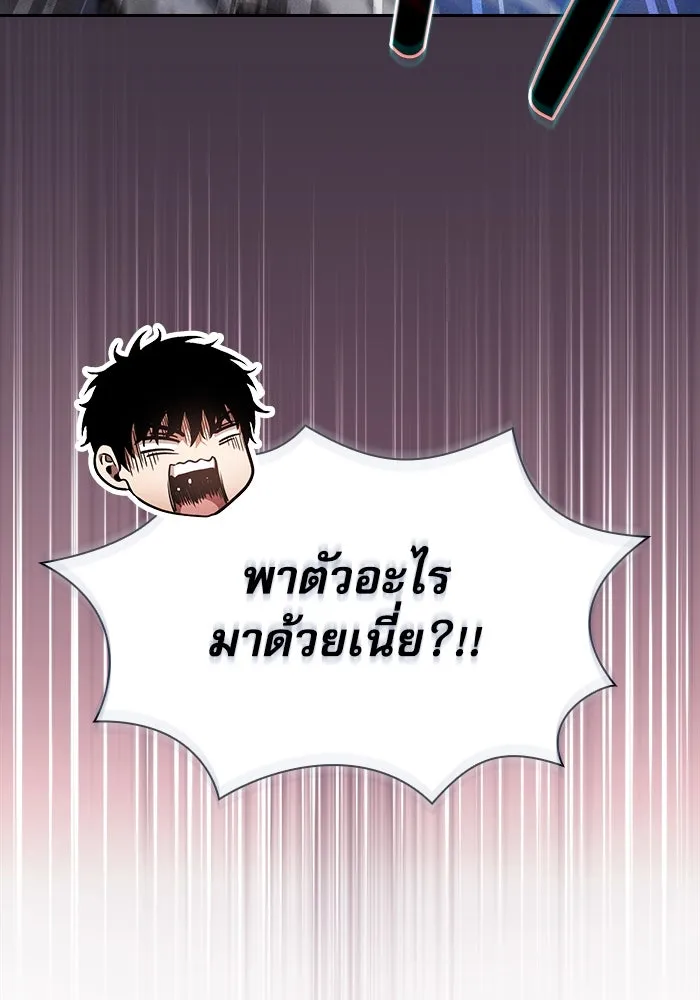 นักดาบอัจฉริยะจากอะคาเดมี ตอนที่ 92 รูปที่ 131