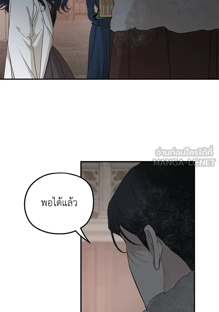 ครอบครัวสามีเห็นทีจะคลั่งรัก ตอนที่ 91 รูปที่ 45