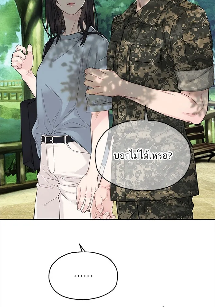 สลับรัก สลับชะตา ตอนที่ 11 รูปที่ 91