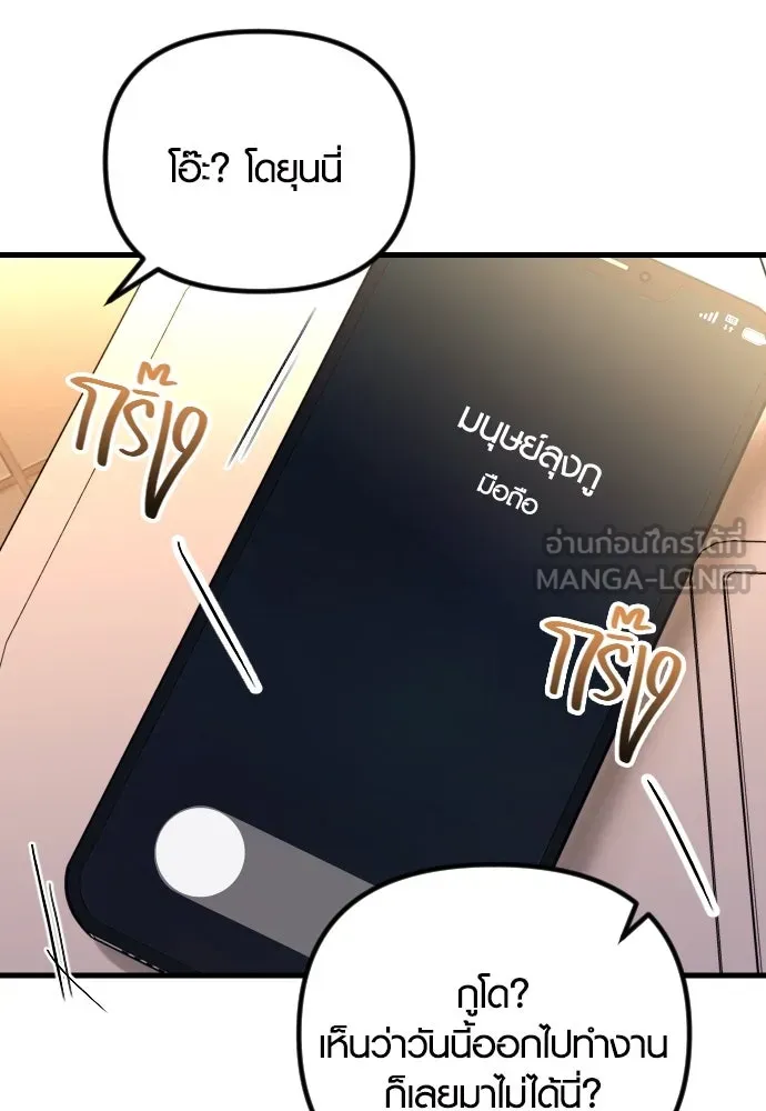 รักกันคนละครึ่งทาง ตอนที่ 47 รูปที่ 90