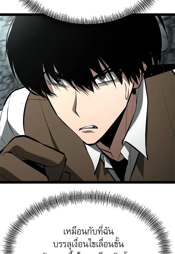 ก็อบลินเลเวล 999 ตอนที่ 6 รูปที่ 22