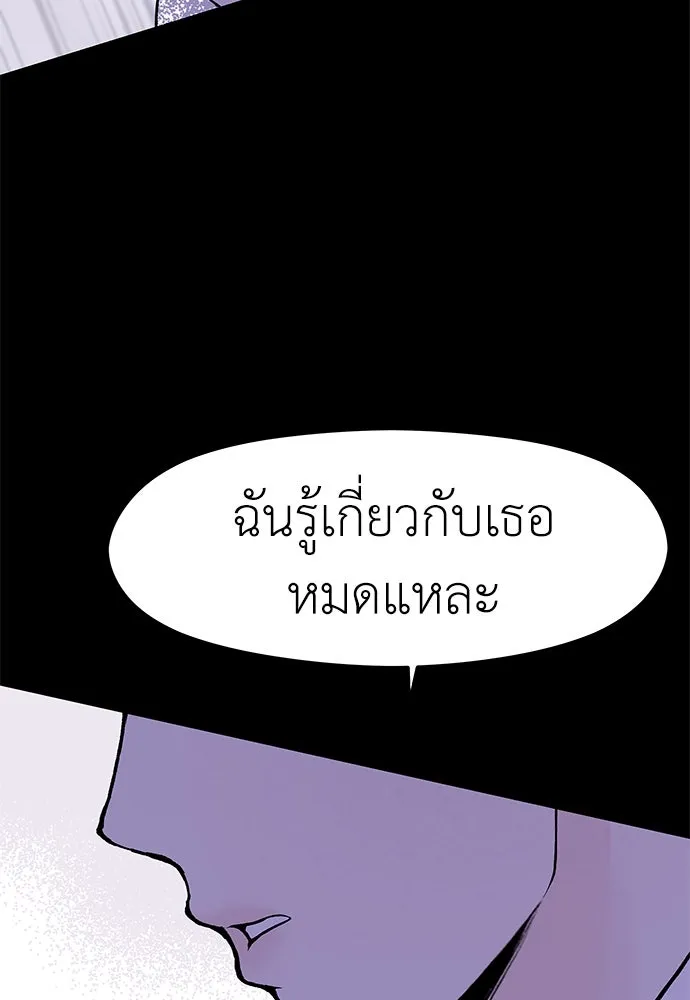 ถ่านไฟเราไม่เก่าเลย ตอนที่ 27 รูปที่ 80