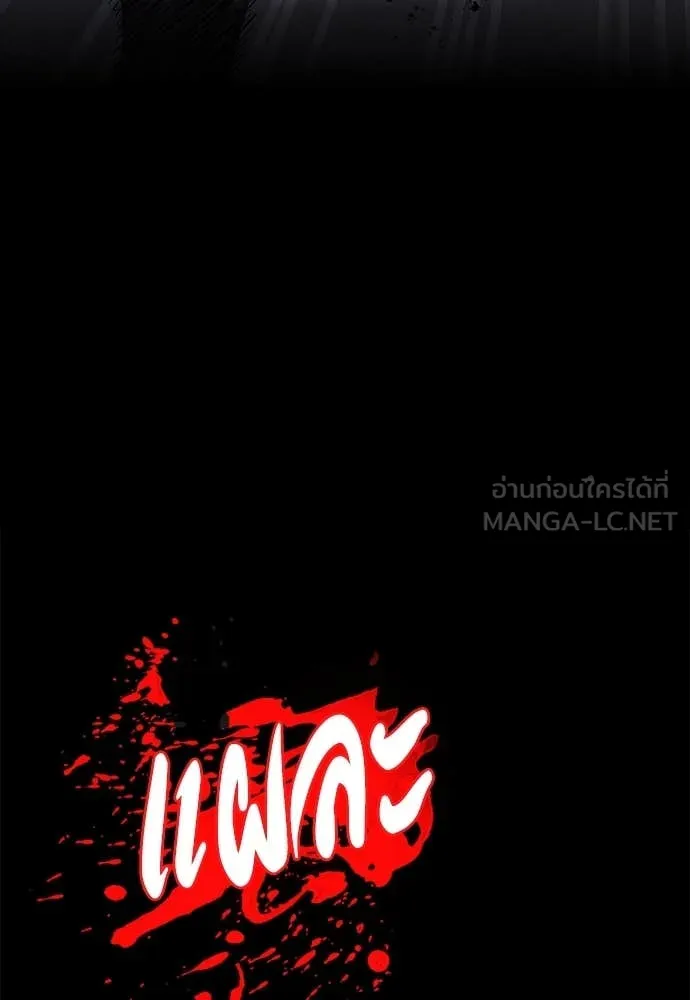 มือสังหารพันธุ์อมตะ ตอนที่ 36 รูปที่ 40