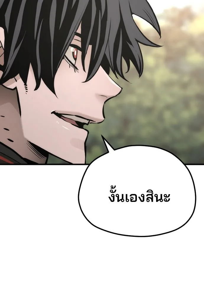 เส้นทางสู่เทพมาร ตอนที่ 83 รูปที่ 152