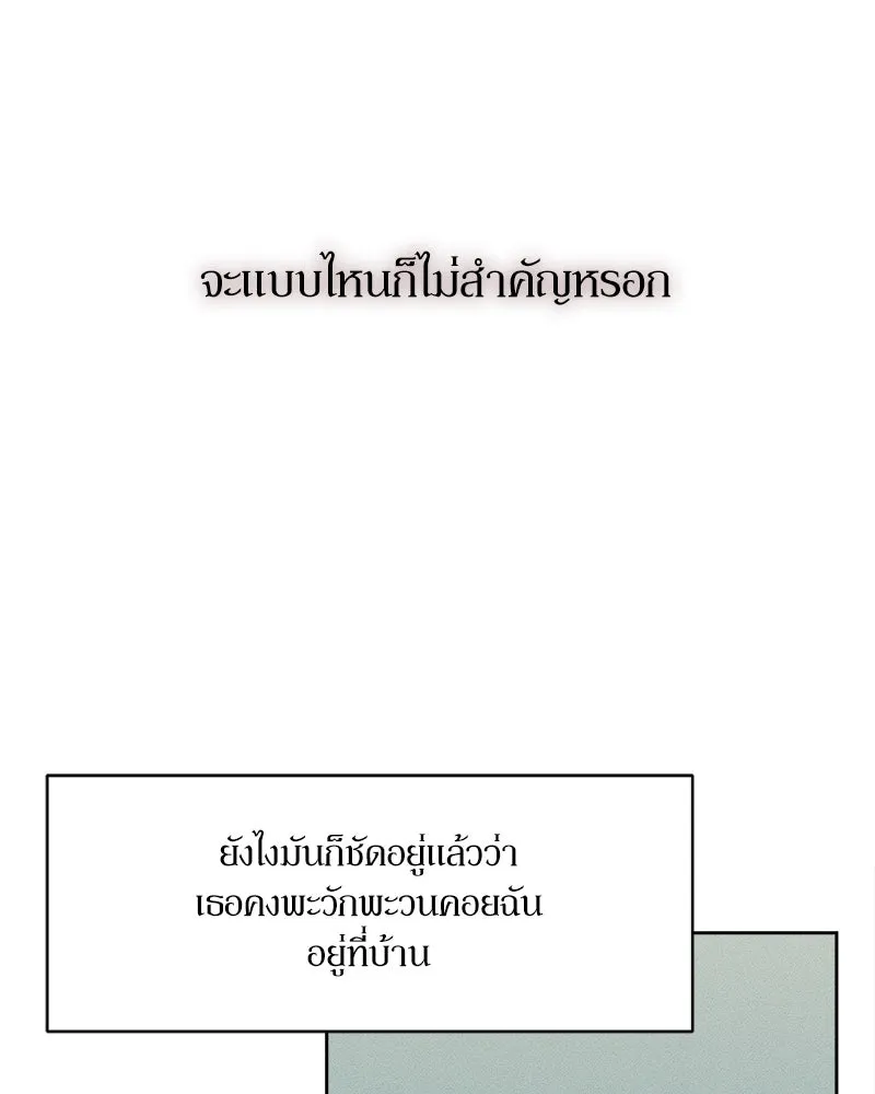 บุปผารุ่มราคะ ตอนที่ 52 รูปที่ 16