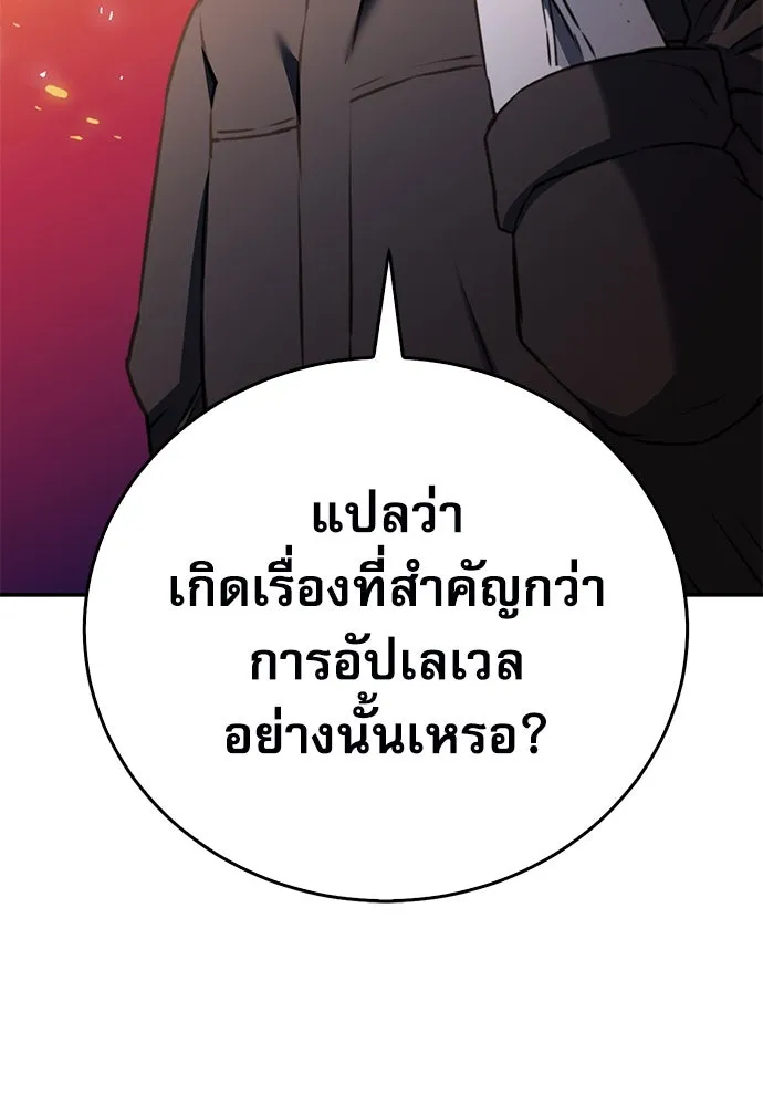 ดรูอิดแห่งสถานีโซล ตอนที่ 136 รูปที่ 181