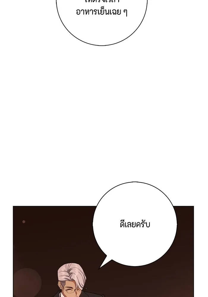 ขอวิธีส่งสามีลงนรก ตอนที่ 26 รูปที่ 112