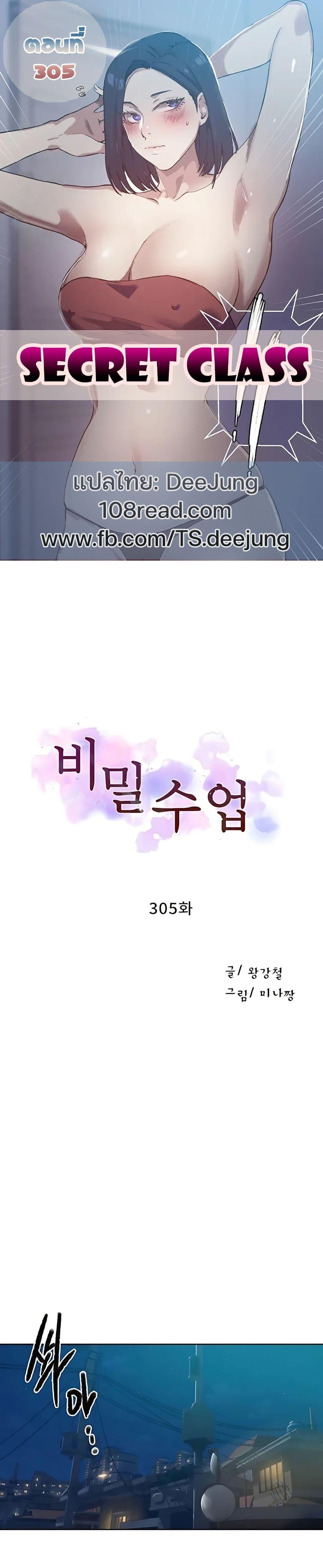 Doujin-Lc- อ่าน โดจิน มังฮวา เกาหลี ญี่ปุ่น จีน แปลไทย Secret Class ตอนที่ 1 2 3 4 5 6 7 8 9 10 11 12 13 14 ฟรี ไม่มีโฆษณา อ่าน โดจิน Manhwa เกาหลี ญี่ปุ่น จีน เรามีครบ คัดมาให้เน้นๆ โดจิน 18+ รับประกันความฟินโดย  Doujin Lc
