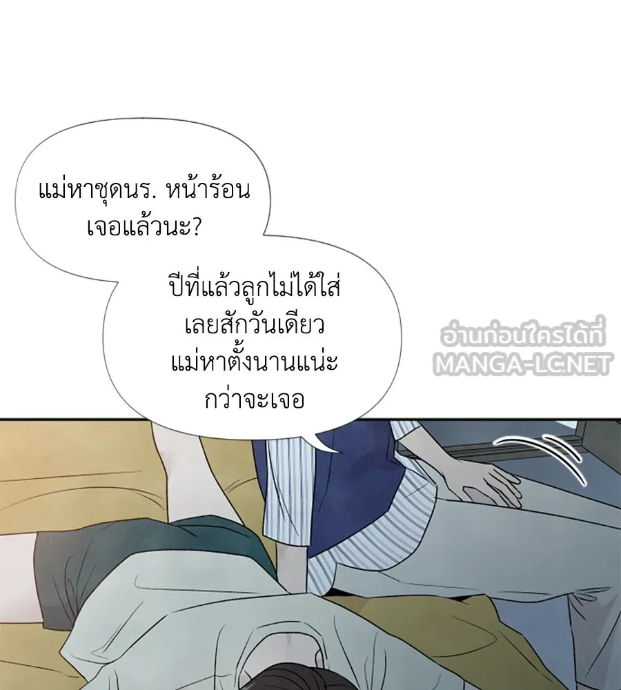 เหตุผลของคนไม่อยากอยู่ ตอนที่ 24 รูปที่ 30