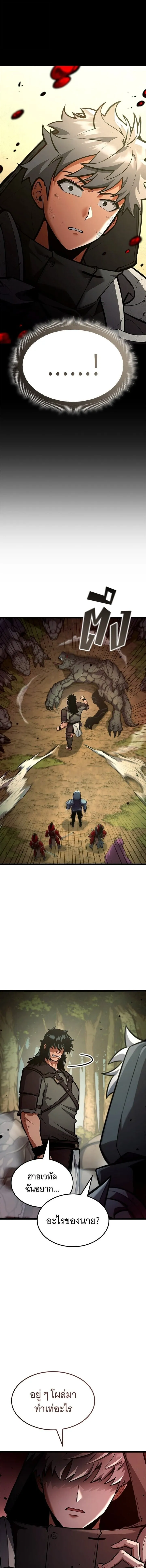 Emperor of Solo Play ราชาแห_งโซโล_เพลย_ ตอนที่ ตอนที่ 37 รูปที่ 3