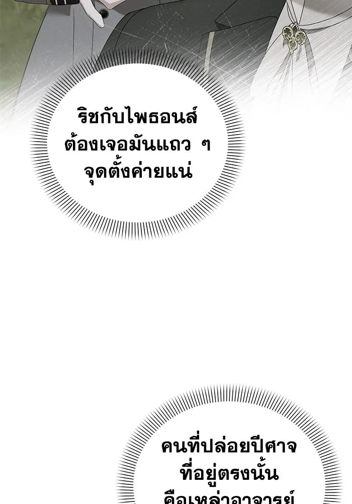 ชีวิตใหม่ในตระกูลมือสังหาร ตอนที่ 57 รูปที่ 61