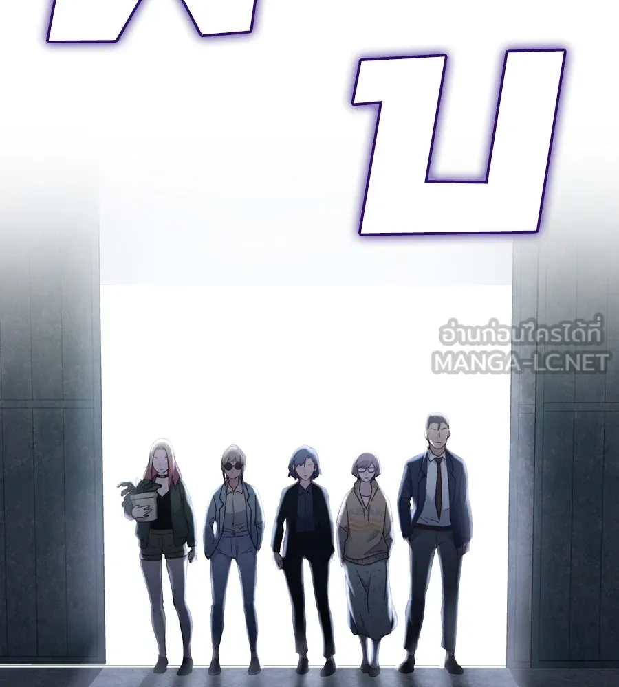 Spy House ตอนที่ 53 รูปที่ 57