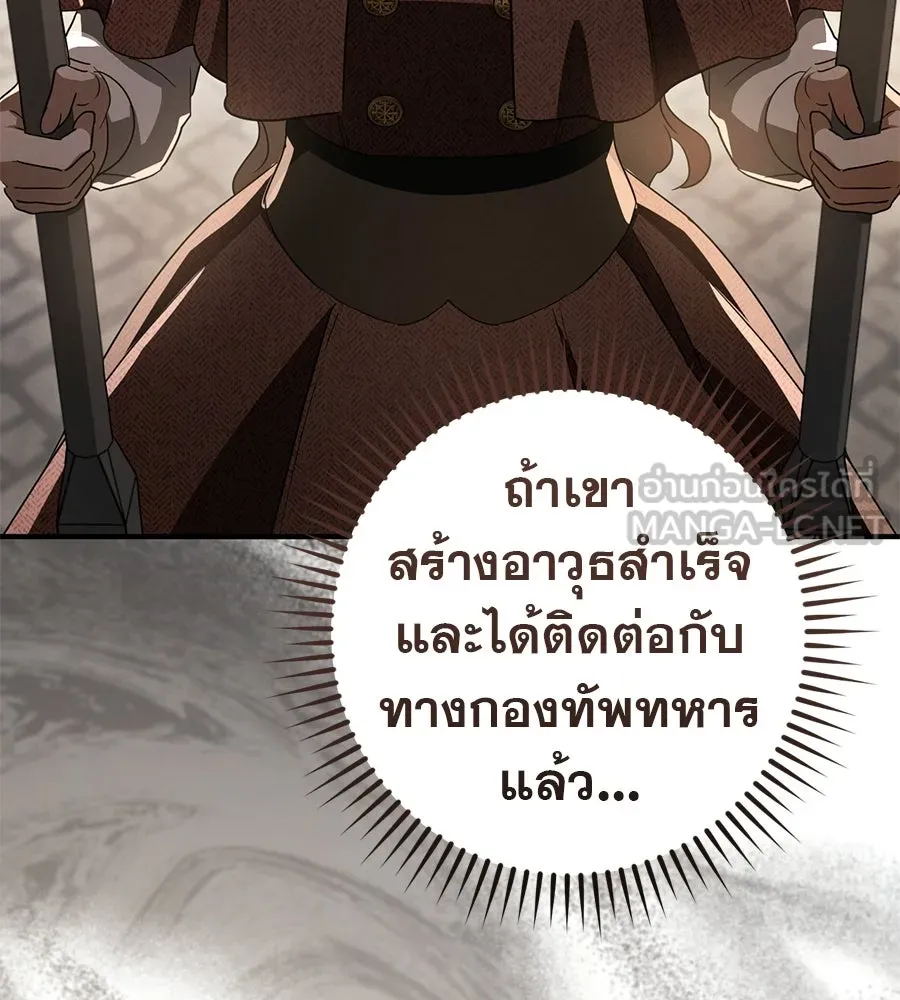 เรือนจำรัก ตอนที่ 87 รูปที่ 63