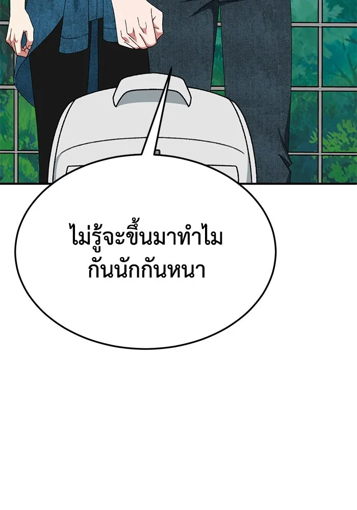 ช่วยเปลี่ยนฉันที ตอนที่ 313. ซีซัน 3 ฮยอนยอจู 8 รูปที่ 26