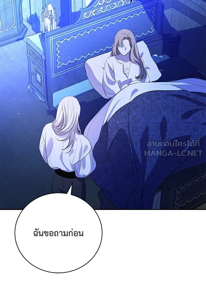 แด่ชู้รักของสามี ตอนที่ 3 รูปที่ 84