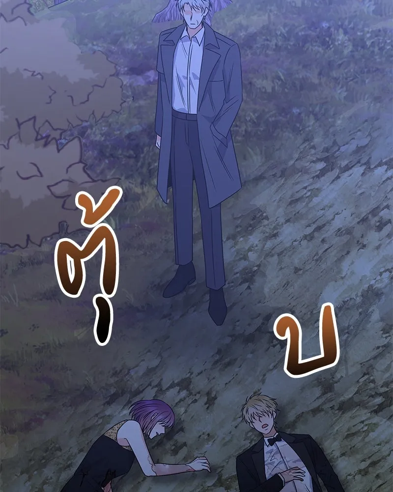 แด่ความเกลียดชัง ตอนที่ 49 รูปที่ 128