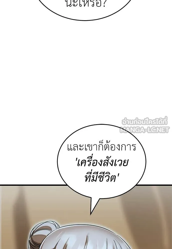 ยมราชลงทัณฑ์ ตอนที่ 92 รูปที่ 48