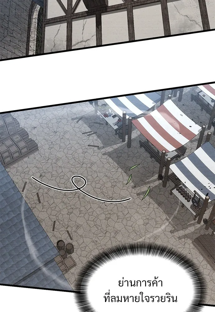 วิถีชาวนาของราชาปีศาจ ตอนที่ 28 รูปที่ 29