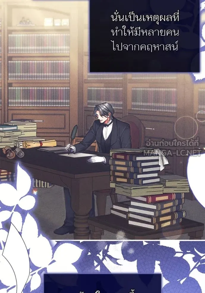 แด่ตัวละครโปรด ตอนที่ 119 รูปที่ 56