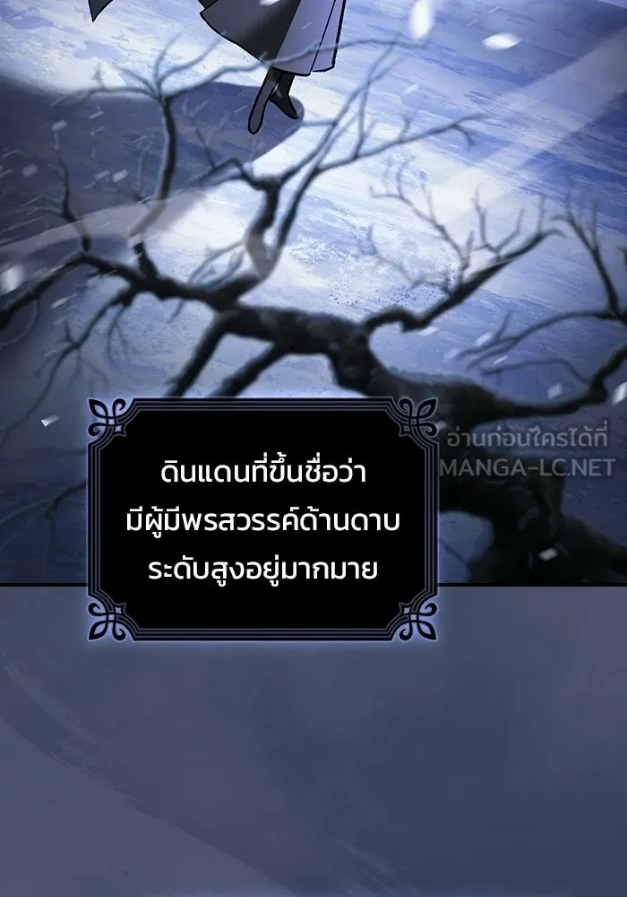 ซอร์ดมาสเตอร์ผู้กลืนดาบ ตอนที่ 17 รูปที่ 51