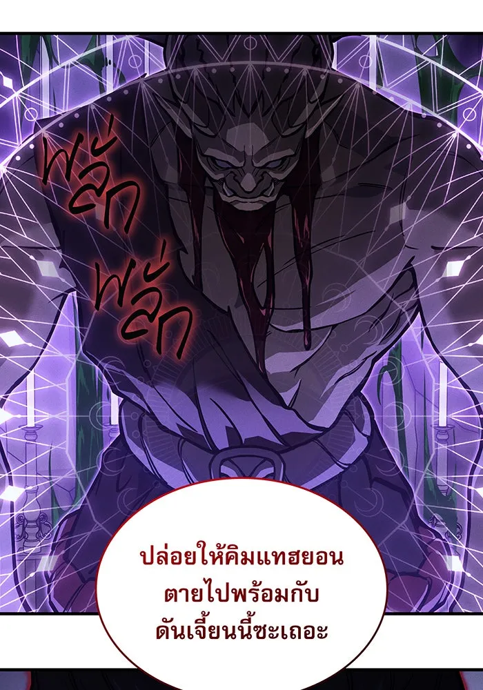 เกิดใหม่พร้อมพลังแห่งราชัน ตอนที่ 104 รูปที่ 95