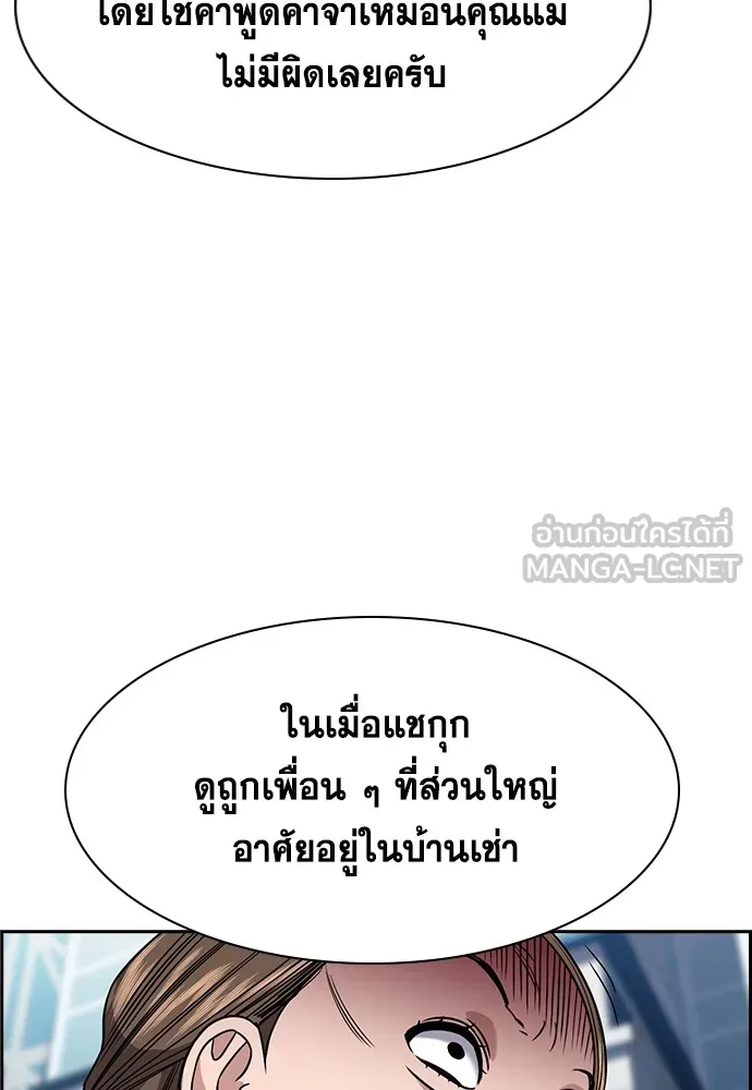 การศึกษาที่แท้จริง ตอนที่ 160 รูปที่ 60