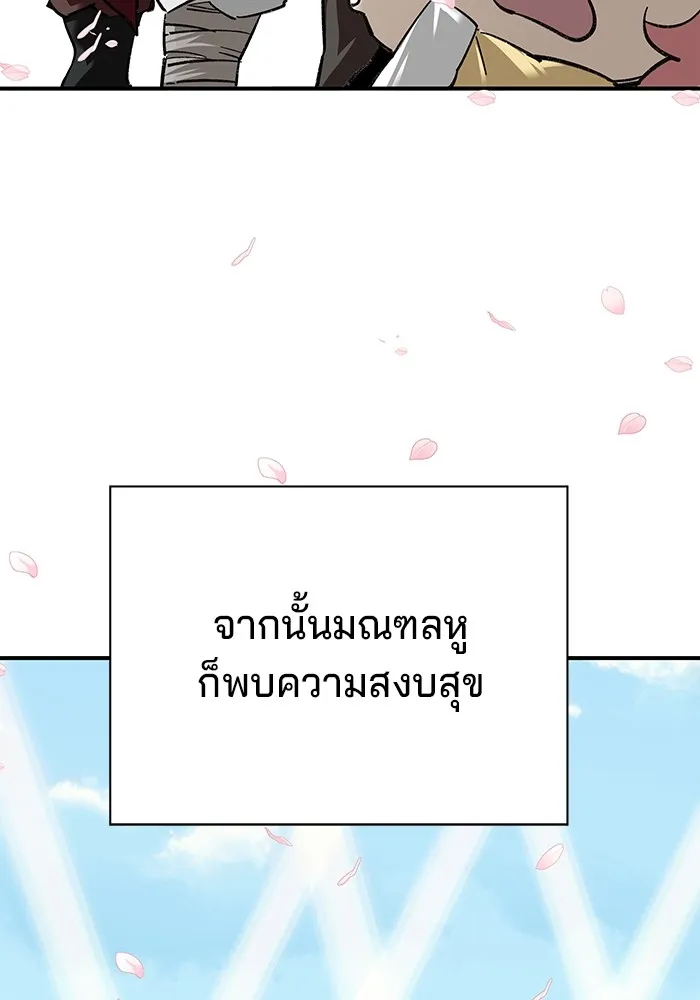 คุณปู่จอมยุทธกับหลานสาวสุดแกร่ง ตอนที่ 31 รูปที่ 64