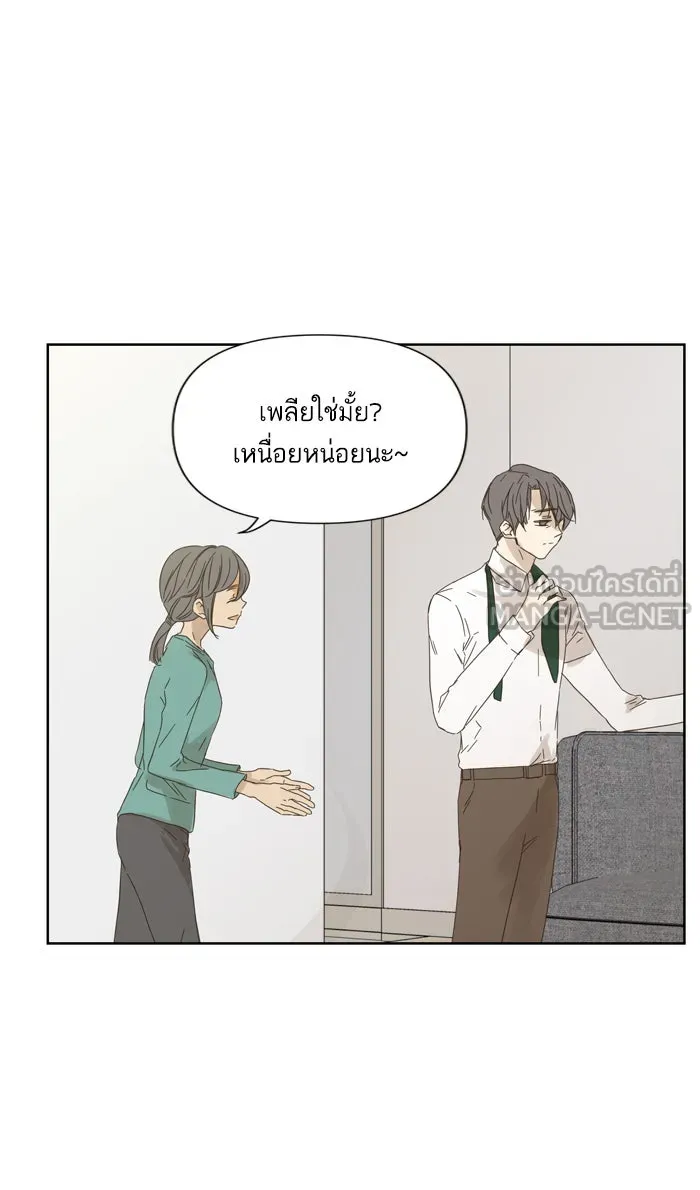 ฉันมันร้าย หรือเพราะโลกไม่น่ารัก ตอนที่ 48 รูปที่ 75