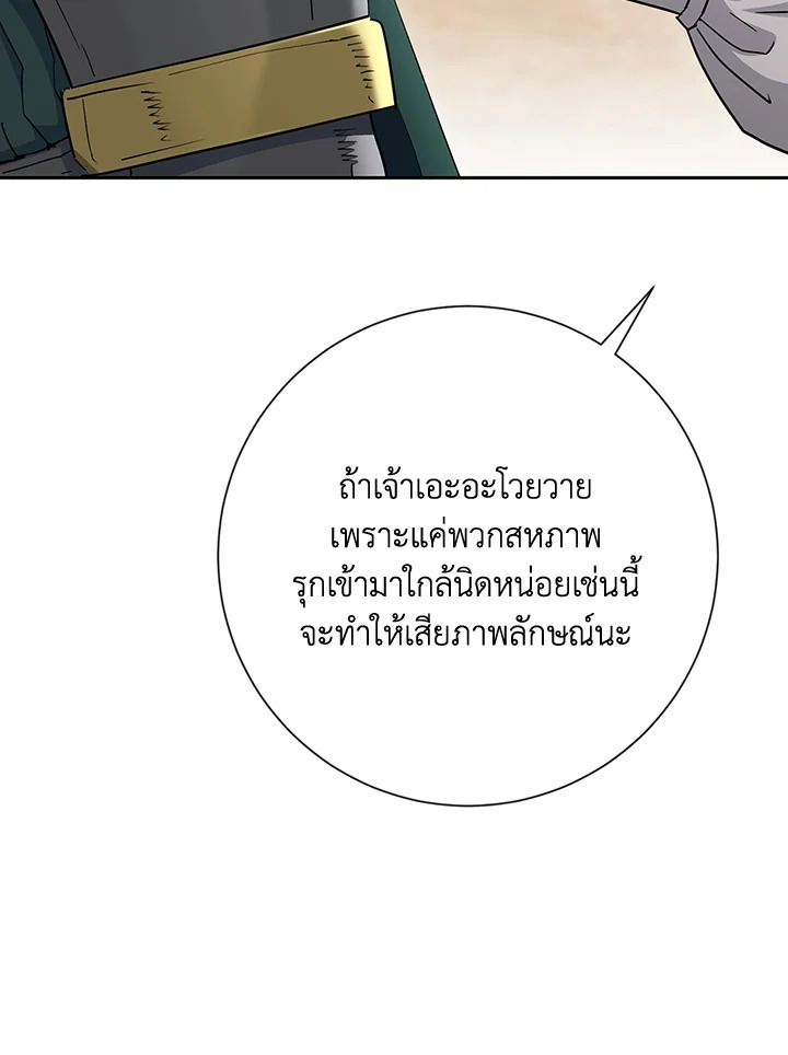 พลทหารโครงกระดูกผู้ม ตอนที่ 131 รูปที่ 110