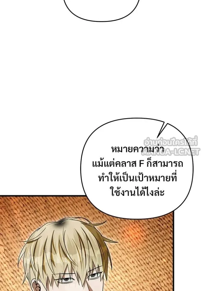 เชื่อเถอะ ฉันเป็นฮัน ตอนที่ 67 รูปที่ 60