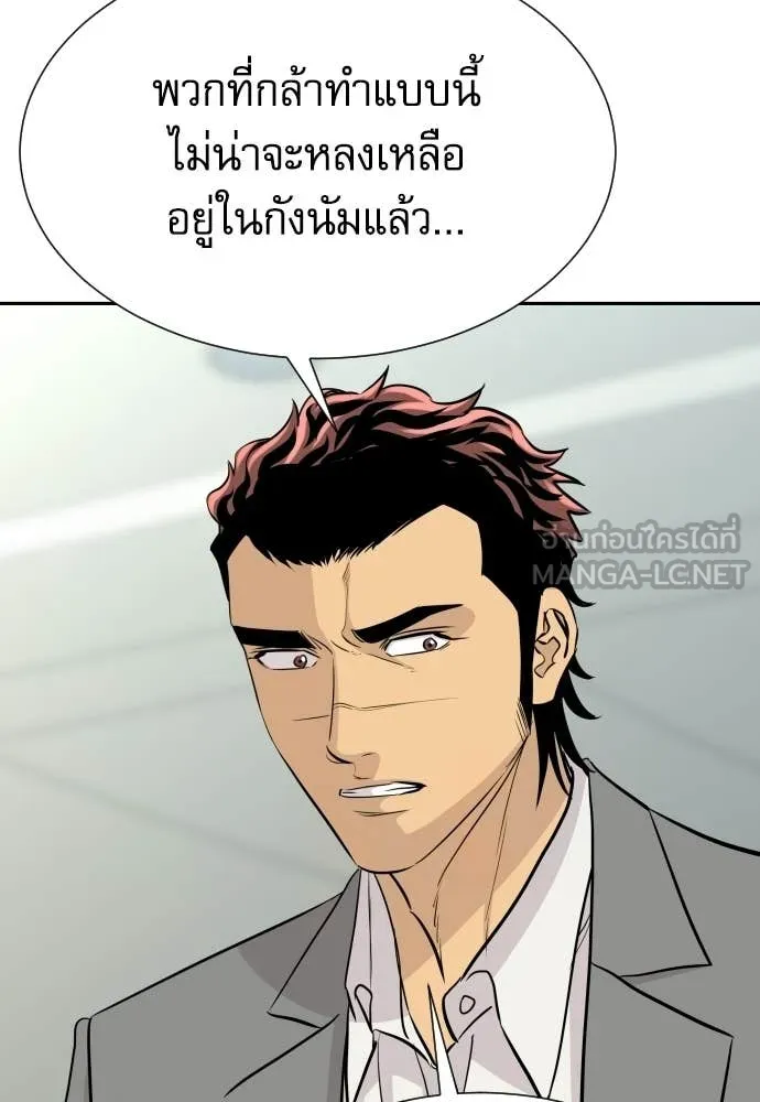 หลานอัจฉริยะ ตอนที่ 71 รูปที่ 66