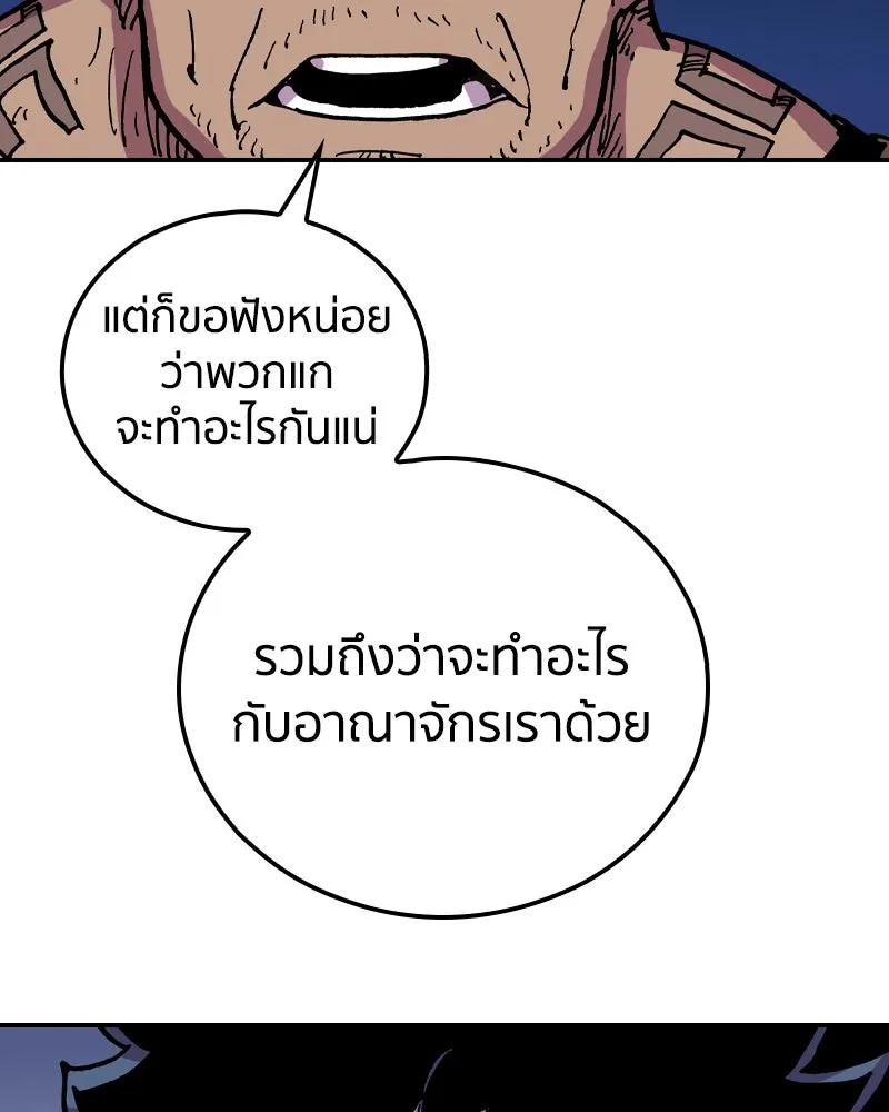 เคลวาเทส อสูรจอมราชัน ตอนที่ 29 เวลาออกล่า (2) รูปที่ 76