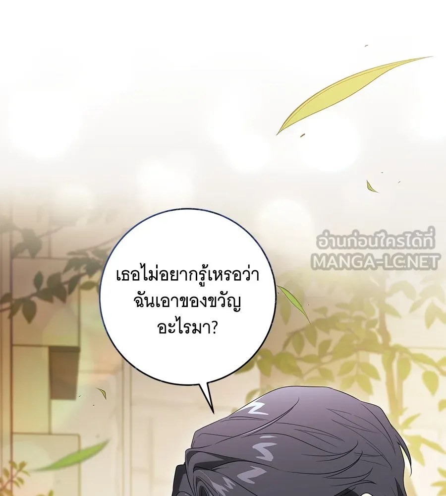 ทุกอย่างที่เสียไป ฉันขอทวงคืน ตอนที่ 73 รูปที่ 75