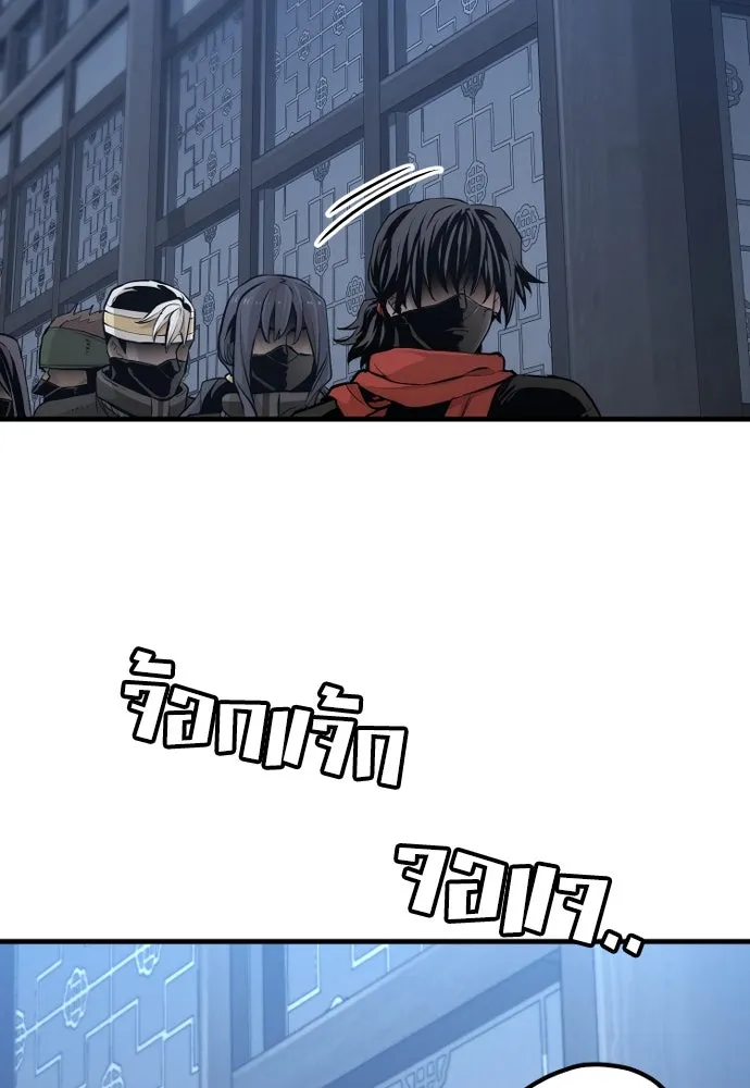 เส้นทางสู่เทพมาร ตอนที่ 99 รูปที่ 77