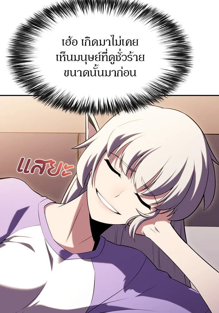 ผู้เล่นหน้าใหม่เลเวลแมกซ์ ตอนที่ 108 ดำเนินชีวิตต่อ รูปที่ 106