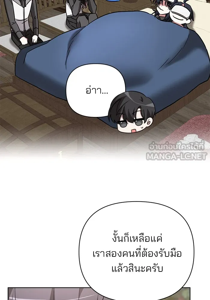 อะคาเดมีนี้เห็นทีจะเจ๊ง ตอนที่ 18 รูปที่ 93