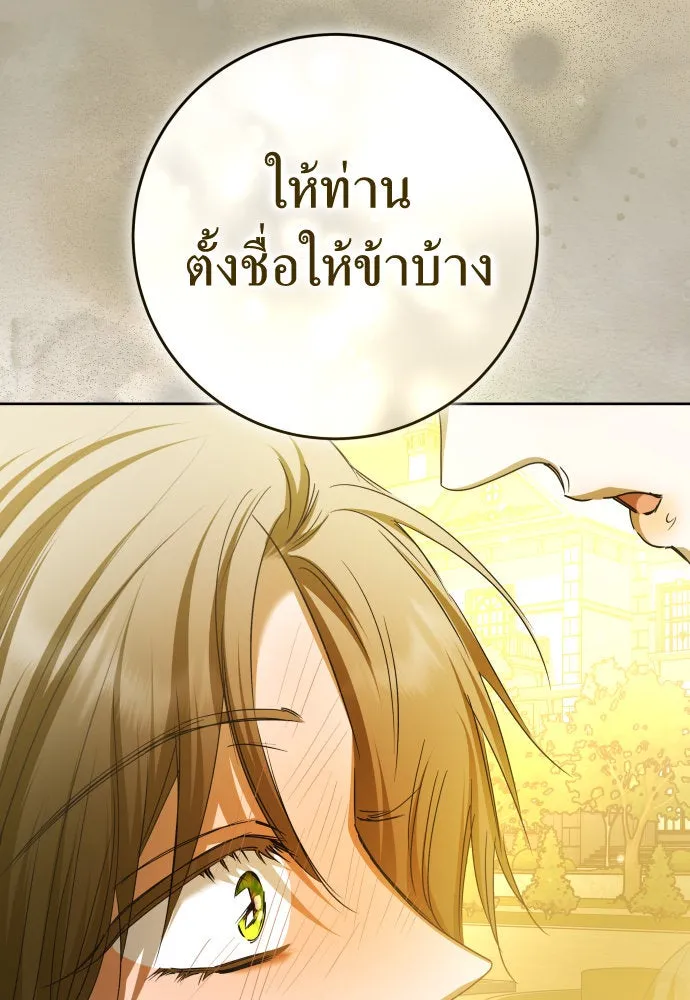 ชิงชีวิตพลิกลิขิตชะตา ตอนที่ 223. คืนนั้น รูปที่ 55