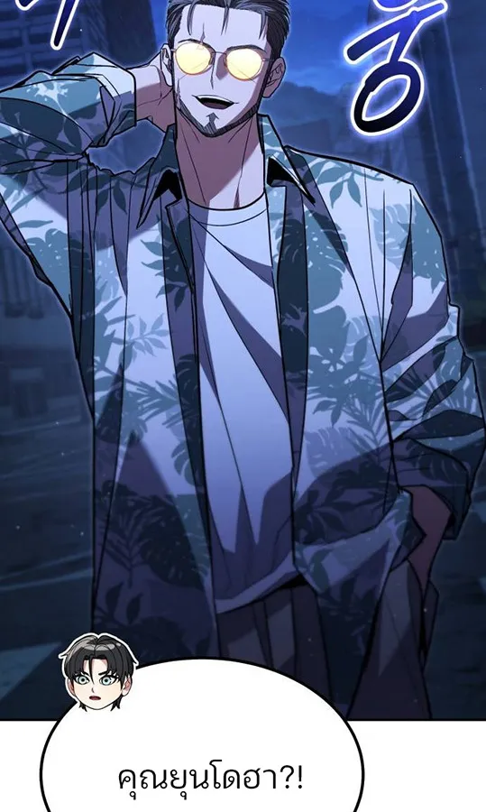 Expelled Hero Is Too Strong ฮ_โร_ผ_แข_งแกร_งถ_กไล_ออกจากก_ลด_อ_นด_บหน_ง ตอนที่ ตอนที่ 27 รูปที่ 36