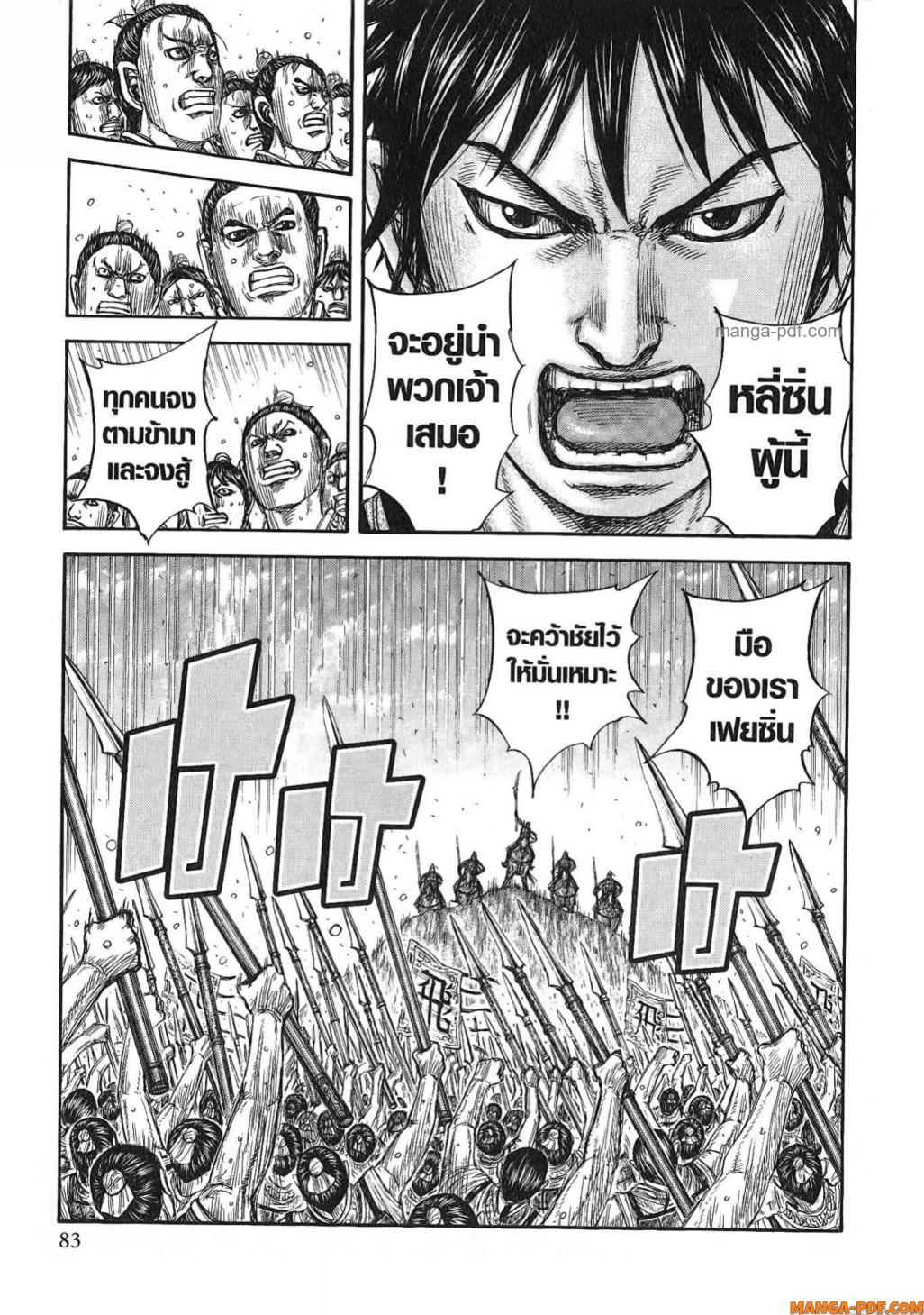 Manga-lc-com อ่านมังงะ อ่านการ์ตูน ออนไลน์ ฟรี Kingdom ตอนที่ 1 2 3 4 5 6 7 8 9 10 11 12 13 14 ฟรี ไม่มีโฆษณา Manga-lc - อ่าน มังงะ อ่าน การ์ตูน ออนไลน์ อ่านมังงะ ฟรี