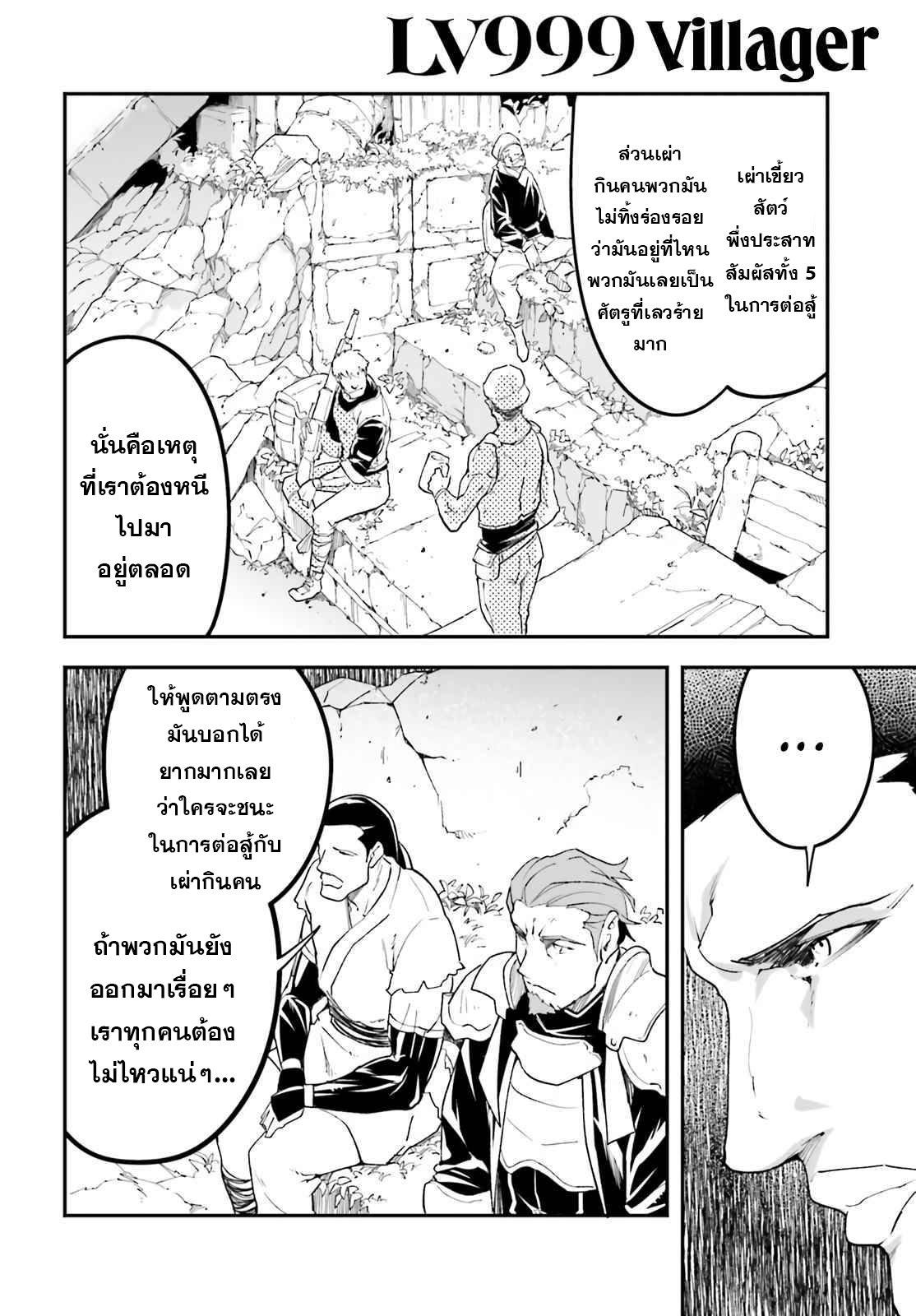 Manga-lc-com อ่านมังงะ อ่านการ์ตูน ออนไลน์ ฟรี Lv999 no Murabito ชาวบ้าน LV999 ตอนที่ 1 2 3 4 5 6 7 8 9 10 11 12 13 14 ฟรี ไม่มีโฆษณา Manga-lc - อ่าน มังงะ อ่าน การ์ตูน ออนไลน์ อ่านมังงะ ฟรี