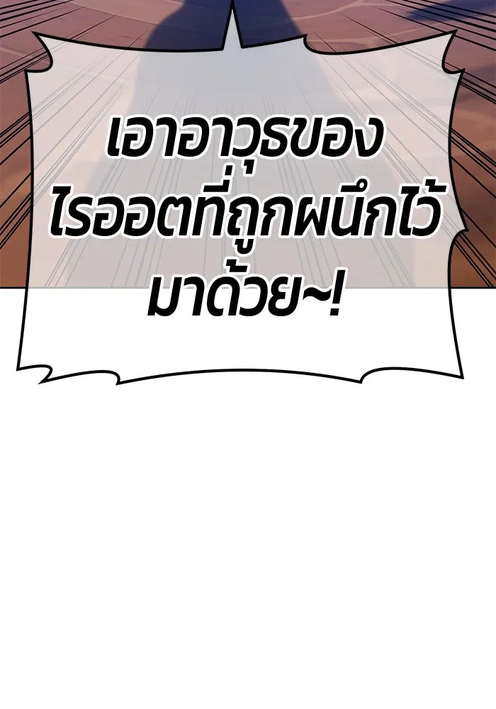 +99 ท่อนไม้พร้อมบวก ตอนที่ 53 รูปที่ 13