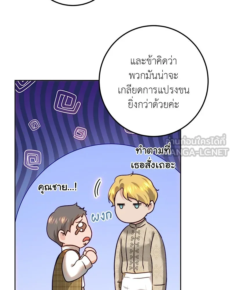 เจ้าหญิงคลั่งแห่งวังหลวง ตอนที่ 91 รูปที่ 72