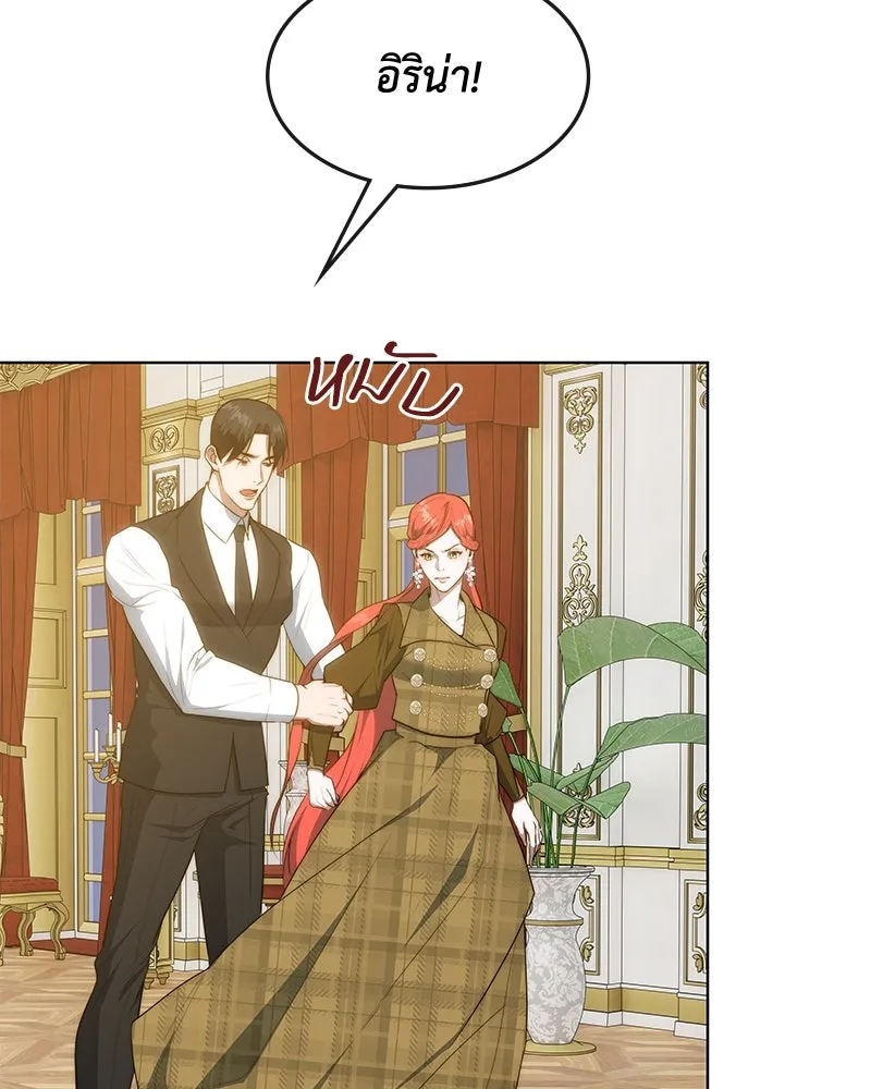 ขอบคุณที่หักหลัง ตอนที่ 37 รูปที่ 58