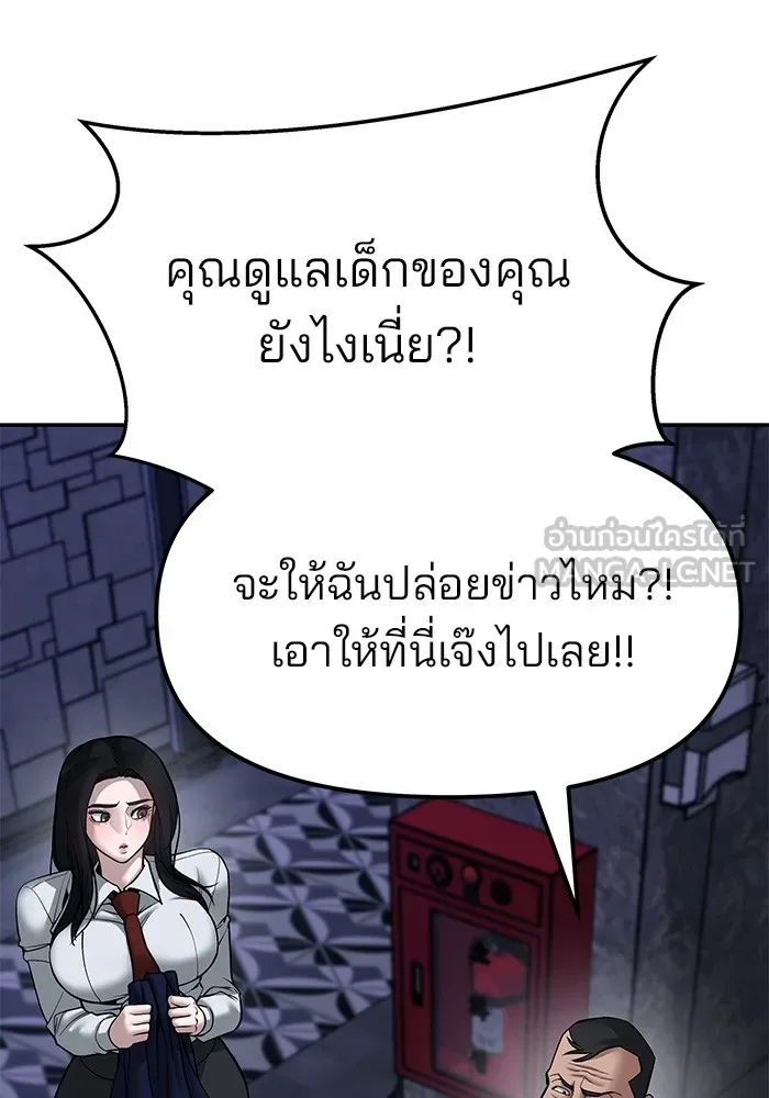 เลวฟาดเลว ตอนที่ 79 รูปที่ 102