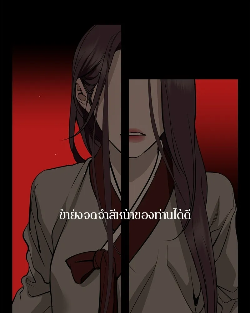 ตำนานเทพธิดาตกสวรรค์ ตอนที่ 130 รูปที่ 92