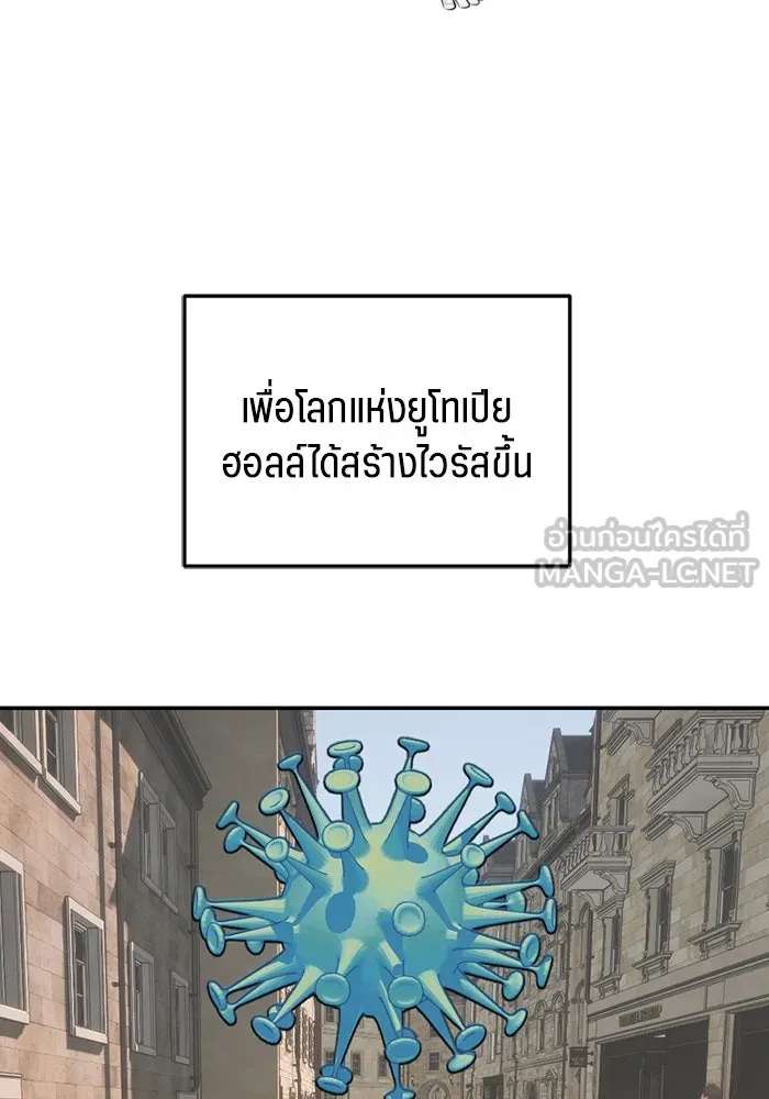 เปย์นี้เพื่อนาย My Sugar Baby ตอนที่ 95 เดือนสาม  สัญญาฉบับใหม่ รูปที่ 3