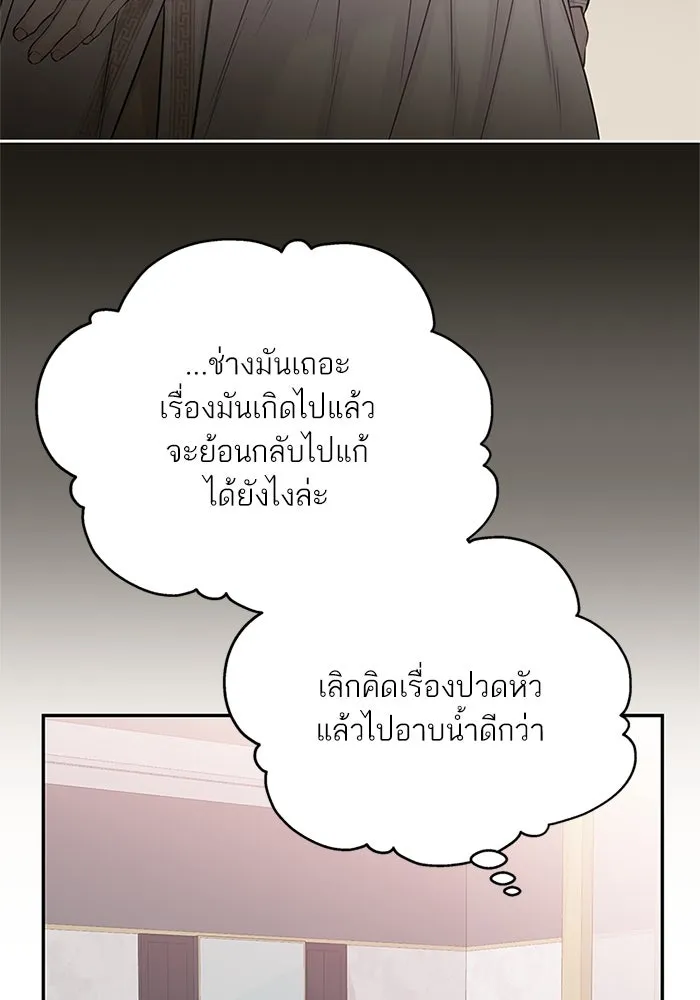 สลับรัก สลับชะตา ตอนที่ 44 รูปที่ 44