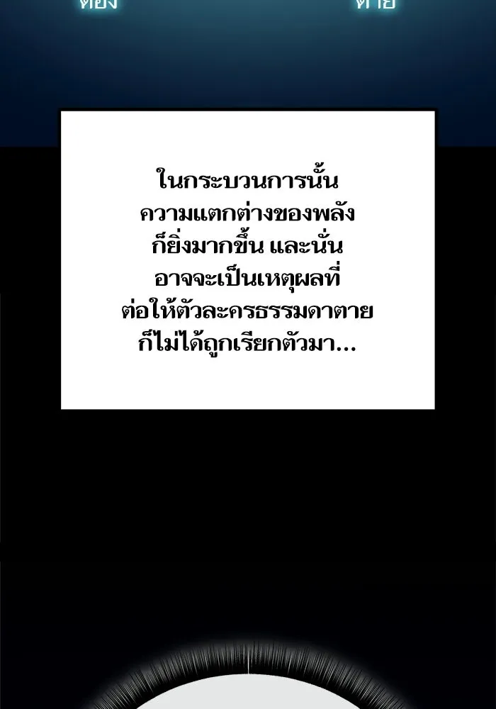 เริ่มเกมพร้อม 13 คุณสมบัติลับ ตอนที่ 20 รูปที่ 52