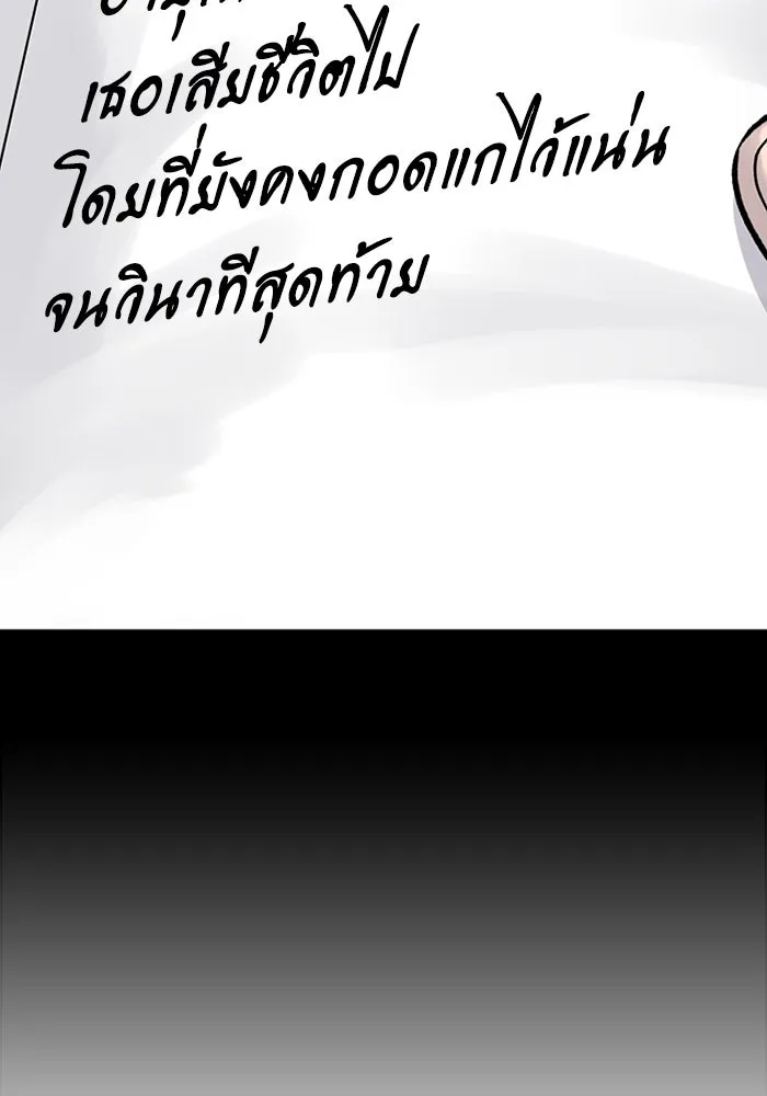 มีนา เกิดมาล่า ตอนที่ 82 (ตอนจบ) รูปที่ 83