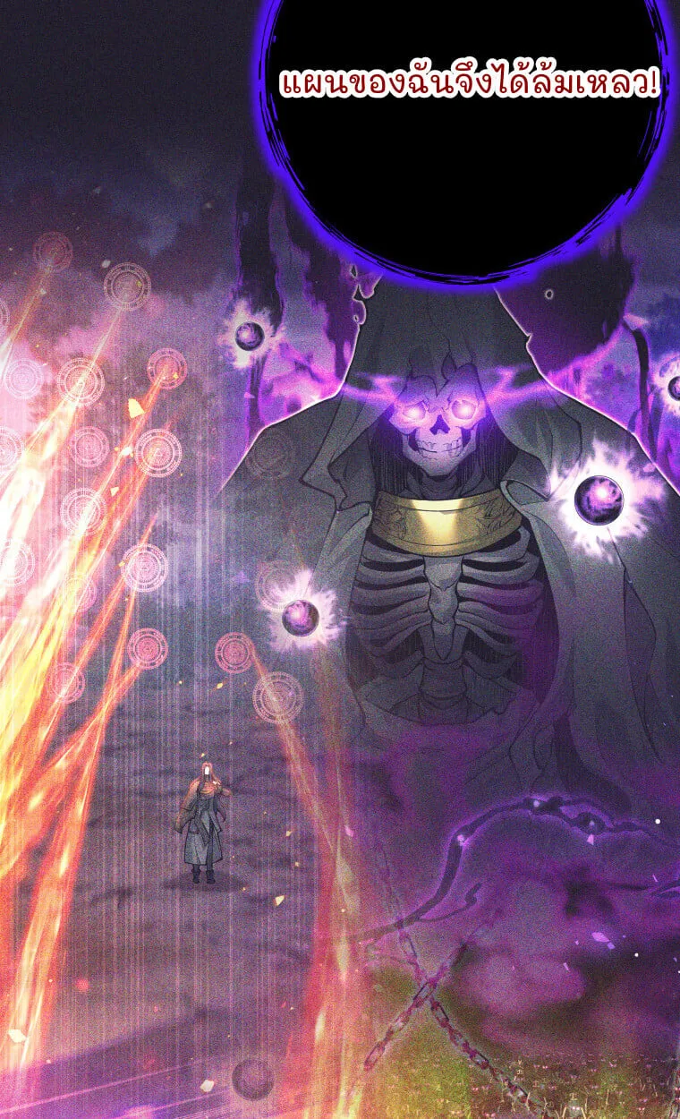 I Quit the Hero_s Party ปาร_ต_ผ_กล_าม_นกระจอกเลยขอลาออกต_างหาก ตอนที่ ตอนที่ 115 รูปที่ 87